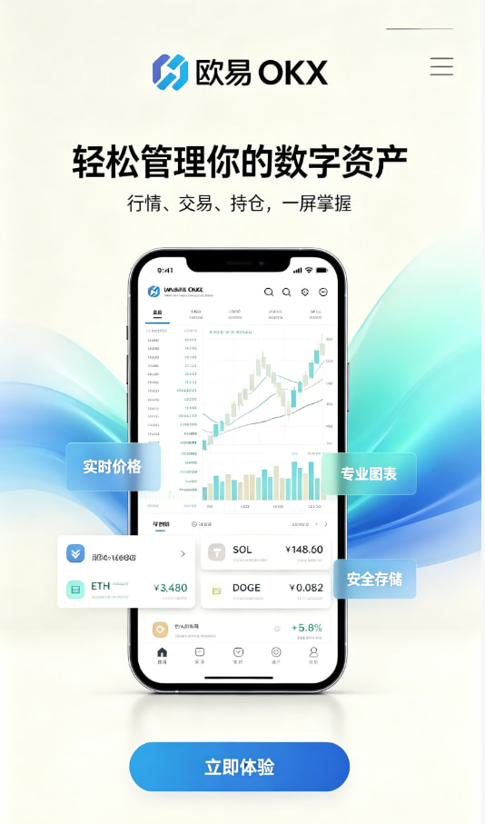 下载欧交易所app新手建议